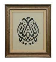 e38 EL İŞÇİLİĞİ YA ALLAH HÜSN-İ HAT TABLO 51x45 CM - 6300