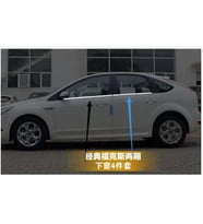 Ford Focus 2 Cam Alt Çıtası Kromu Nikelajı 2005-2011