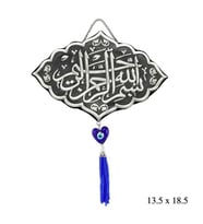 Püsküllü Besmele Yazılı Duvar Süsü