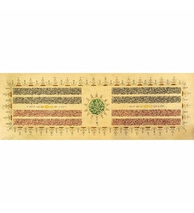 Hüsn-i Hat 100x35 cm Çerçevesiz Ayet-El Kürsi,Fatiha,İhlas,Felak,Nas,Nazar,Şifa Ayetleri