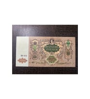 Russia Rus 1919 5000 Ruble Kağıt Para - ÇİL ALTI - ÇA (About Uncirculated AU)