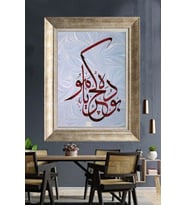 Tablore Bu Da Geçer Ya Hu Yazılı Ebru Desenli Çerçeveli Tablo İslami Duvar Dekoru Dini Tablo Ev Hediyesi