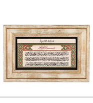 Taş Duvar Tablo 20*30 cm Ayetel Kürsi
