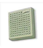Esma-ül Hüsna Baskılı Doğaltaş  Magnet(KH-134)Buzdolabı Süsü