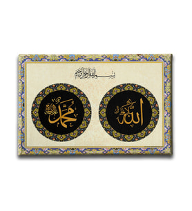 Allah - Muhammed - Besmeleli Dini Kanvas Tablo ALY109