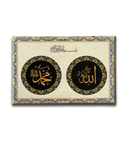 Allah - Muhammed - Besmeleli Dini Kanvas Tablo ALY109