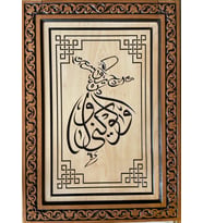 Ahşap Oyma Semazen Tablo (69x49)