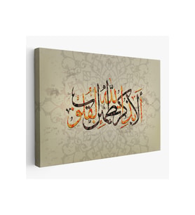 Kalpler Ancak Allah'ı Anmakla Huzur Bulur (Rad suresi 28. Ayet)Kanvas Tablo-3271