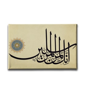 Yasin Suresi (3. Ayet) Hat Tablo HATY165