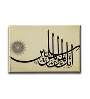 Yasin Suresi (3. Ayet) Hat Tablo HATY165