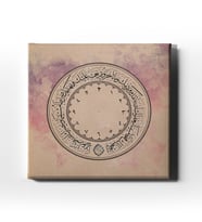 Fetih Suresi(1-3. Ayet)  Saatli Tablo SATK109
