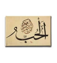 El Hubb Hat Tablo HATY156