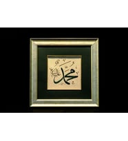 İslami Tablo 40X40 cm Hat Sanatı El Yazması Dekoratif Çerçeveli ''MUHAMMED''