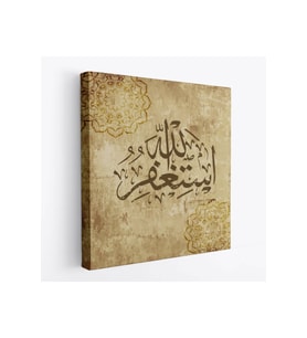 Yüce  Allah'tan Mağfiret Dileyin ve O'na Tövbe Edin Yazılı Kanvas Tablo-3274
