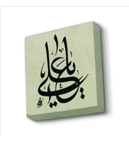 Yâ Ali Baskılı Doğaltaş  Magnet(KH-198)Buzdolabı Süsü
