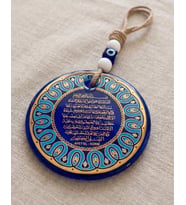 El Yapımı Hediyelik Cam Nazar Boncuklu, Ayet-el Kürsi, 14 cm Duvar Süsü (Mavi)