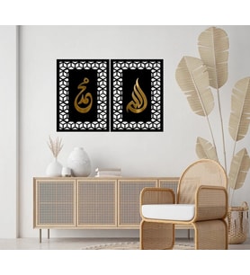 Allah (c.c.) Muhammed (s.a.v.) Pleksi İslami Tablo (Gold)