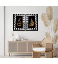 Allah (c.c.) Muhammed (s.a.v.) Pleksi İslami Tablo (Gold)