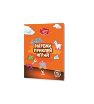 Rusça Kes Yapıştır Oyna Kitabı 1
