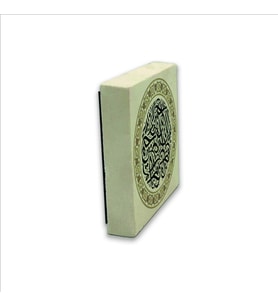Besmele Baskılı Doğaltaş  Magnet(KH-032)