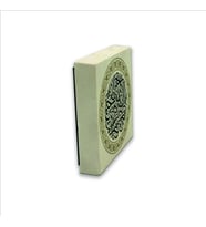 Besmele Baskılı Doğaltaş  Magnet(KH-032)