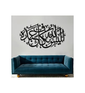 Zümer Suresi 36. Ayet Yazılı Metal Duvar Tablosu – AMD5400 - 83x44 Cm