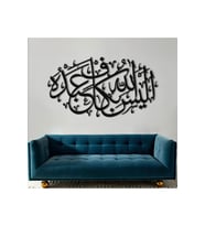 Zümer Suresi 36. Ayet Yazılı Metal Duvar Tablosu – AMD5400 - 83x44 Cm