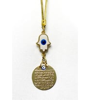 Beyaz Hamse Detaylı Gold Renkli Metal Ayetel Kürsi Araba Dikiz Ayna Süsü, Yeni Araba Hediyesi