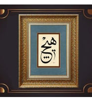Gold Altın Kalın Çerçeveli Paspartulu Tablo c958