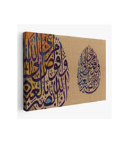 Ben İşimi Allah’a Havale Ediyorum.Allah Kullarını Hakkıyla GörendirTablo-3355