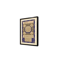 Hilye-i Şerif Çerçeveli Mdf Tablo