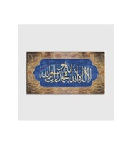 DBSanatevi Vitray Tarzı Kaligrafik Arapça Tablo 40 X 60 Cm