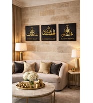 Elhamdülillah Süphan Allah Allahu Ekber 3lü set duvar süsü çerçeve 20*20 cm dir no 33