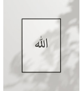 Minimal Allah Yazılı Duvar Poster