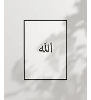 Minimal Allah Yazılı Duvar Poster