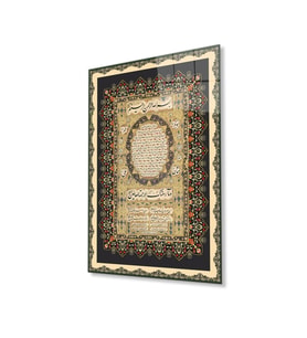 Hilye-i Şerif Cam Tablo 4mm Dayanıklı Temperli Cam, İslamic Prayer Glass Wall Decor (Çok Renkli)