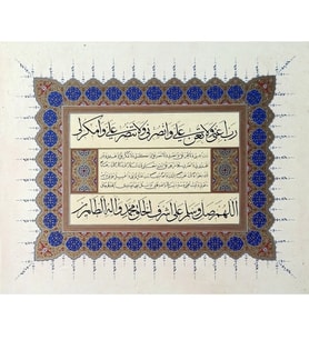 Tıpkıbasım Sülüs-nesih Levha 39x48cm (hat Tablo, Hediye Tablo, Protokol Hediye, Ev Dekorasyon) (Çok Renkli)