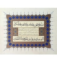 Tıpkıbasım Sülüs-nesih Levha 39x48cm (hat Tablo, Hediye Tablo, Protokol Hediye, Ev Dekorasyon) (Çok Renkli)