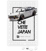 Chevrolet Chevette Japan Style Puzzle 240 Parça Yapboz