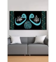 Nazar Duası Allah (cc) Muhammed (sav) Ortada Nazar Duası Yazılı Islami Dini Hat Kanvas Tablo