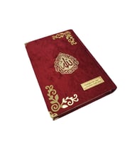 ELMALILI HAMDİ YAZIR BİLGİSAYAR HATLI KUR'AN-I KERİM ve YÜCE MEALİ (Bordo)