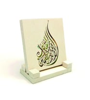 “Kalpler ancak Allah’ı anarak tatmin olur.” [Ra'd 28]Yazılı Doğaltaş Masaüstlük