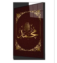 Hz. Muhammed s.a.v Dini İslami Cam Tablo Ev ve Ofis Duvar Dekoru Hediyelik Büyük Tablo Cam
