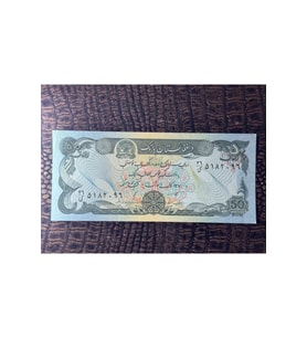 Afganistan 50 Afghani 1991 Yılı (10/10)- ÇİL ( UNC)