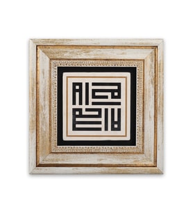 Taş Duvar Tablo 20*20 cm Kufi Allah