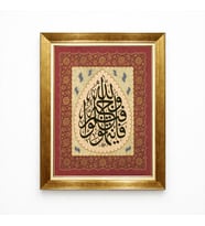 Tablore Hasbünallahü Ve Ni'mel Vekil Ayetli Hat Sanatı Çerçeveli Tablo