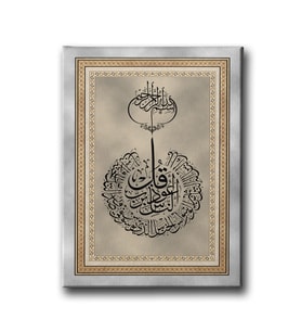 Nas Suresi Dini Kanvas Tablo AYD122