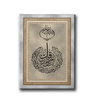 Nas Suresi Dini Kanvas Tablo AYD122