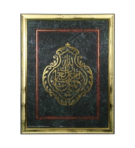 e38 EL İŞÇİLİĞİ ELHAMDÜLİLLAH EBRU  TABLO 140 x 108 cm - 4977