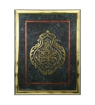 e38 EL İŞÇİLİĞİ ELHAMDÜLİLLAH EBRU  TABLO 140 x 108 cm - 4977